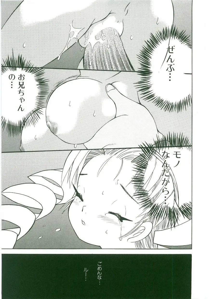 Unyo Unyo Gokkun II Fhentai - Page 19