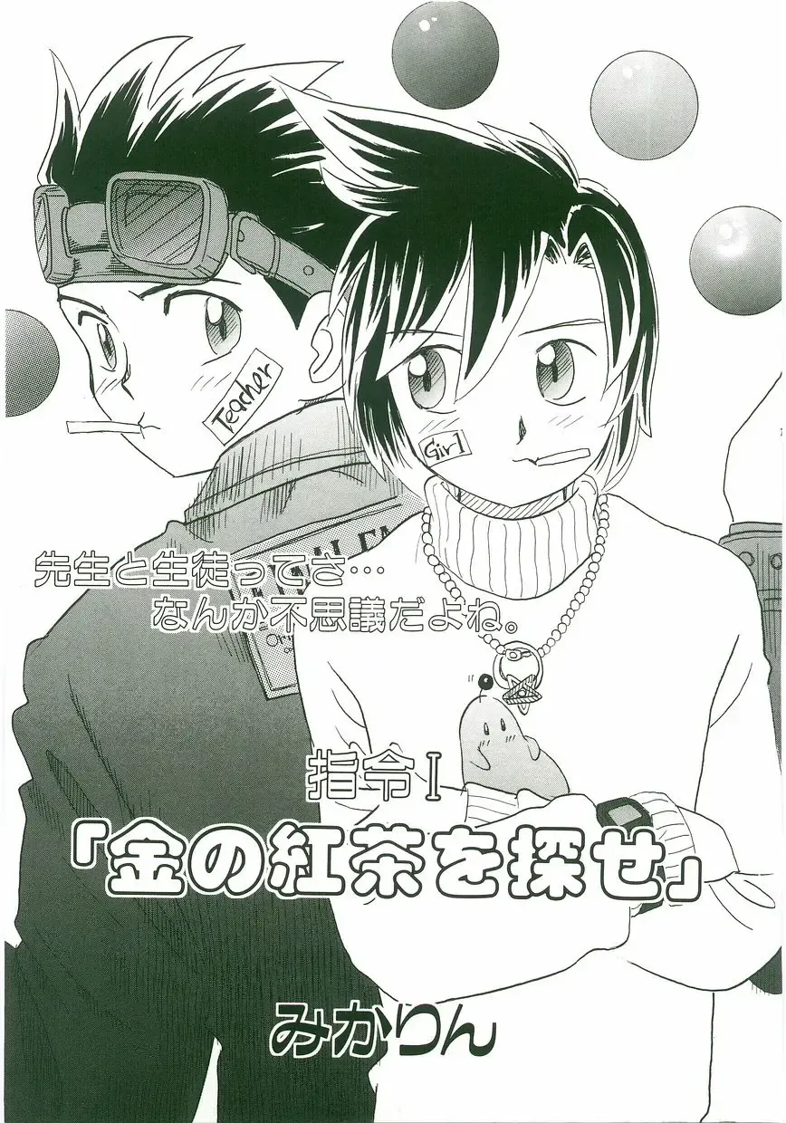 Unyo Unyo Gokkun II Fhentai - Page 37