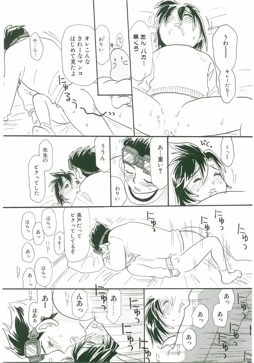 Unyo Unyo Gokkun II Fhentai - Page 49