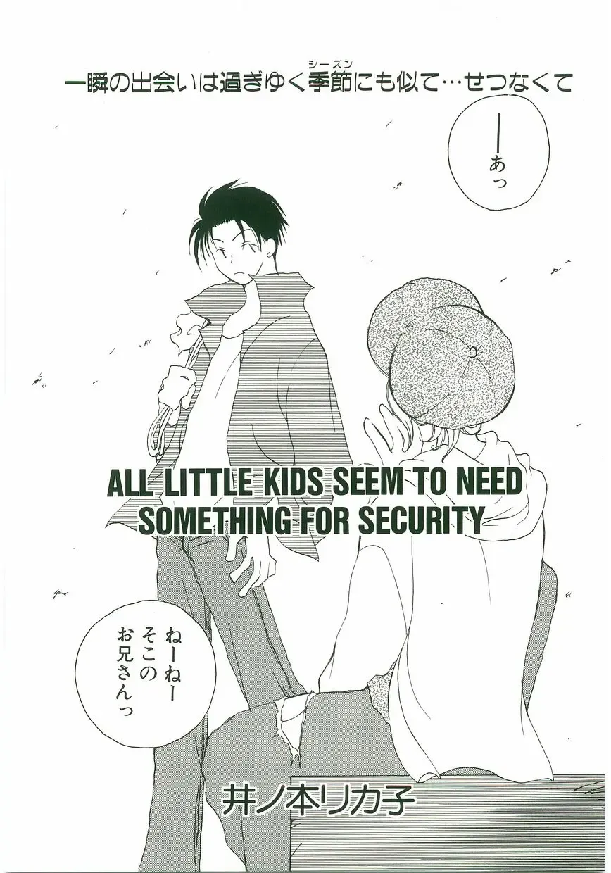 Unyo Unyo Gokkun II Fhentai - Page 85