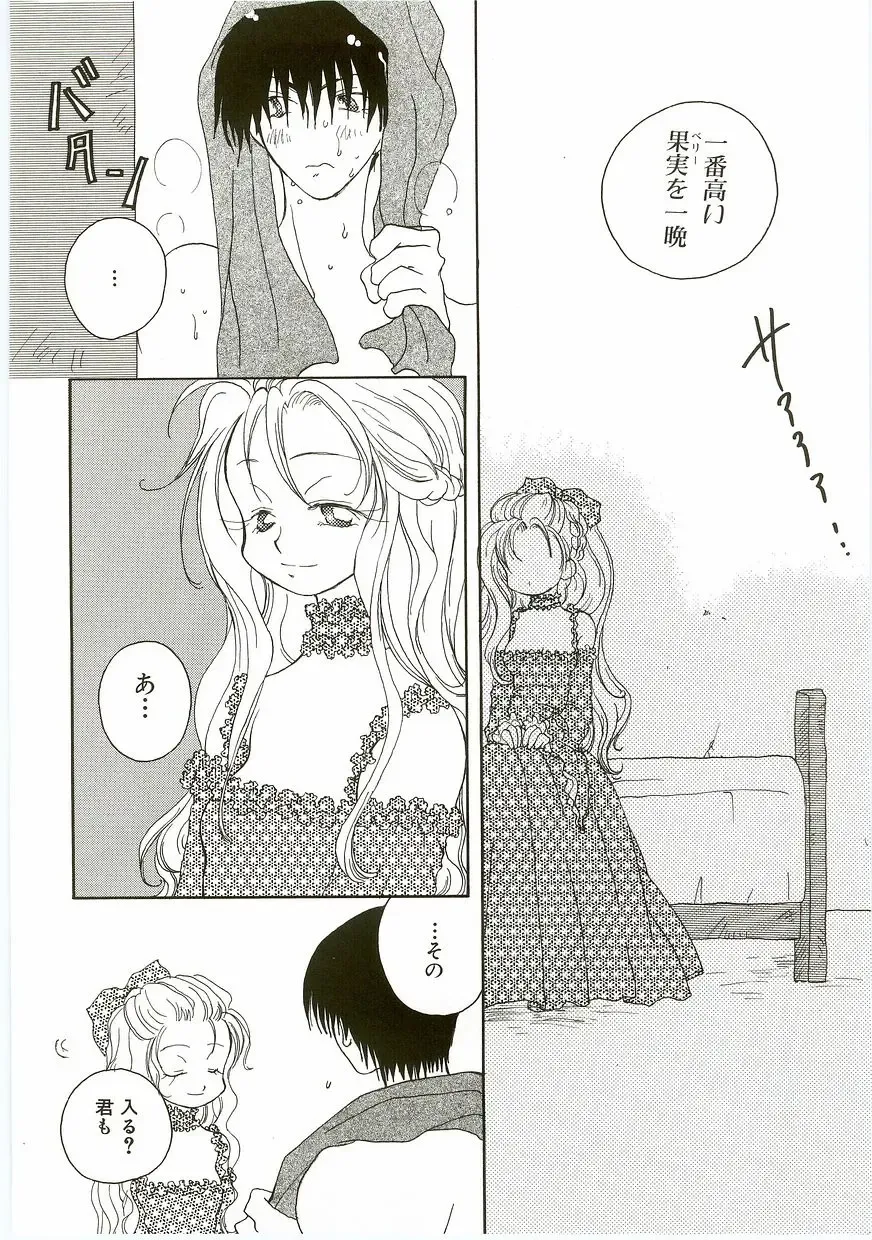 Unyo Unyo Gokkun II Fhentai - Page 88