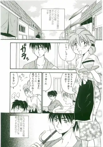 Unyo Unyo Gokkun II Fhentai - Page 123