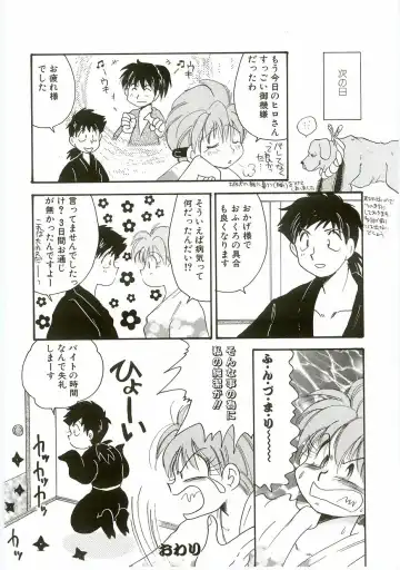 Unyo Unyo Gokkun II Fhentai - Page 138