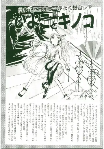 Unyo Unyo Gokkun II Fhentai - Page 155