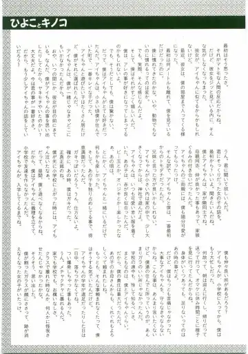 Unyo Unyo Gokkun II Fhentai - Page 159