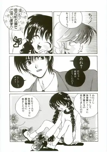 Unyo Unyo Gokkun II Fhentai - Page 166