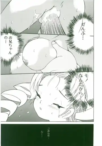 Unyo Unyo Gokkun II Fhentai - Page 19