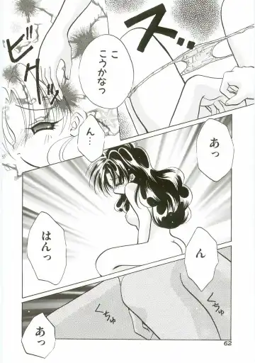 Unyo Unyo Gokkun II Fhentai - Page 62