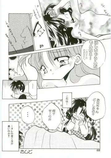 Unyo Unyo Gokkun II Fhentai - Page 68