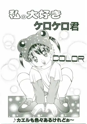 Unyo Unyo Gokkun II Fhentai - Page 69