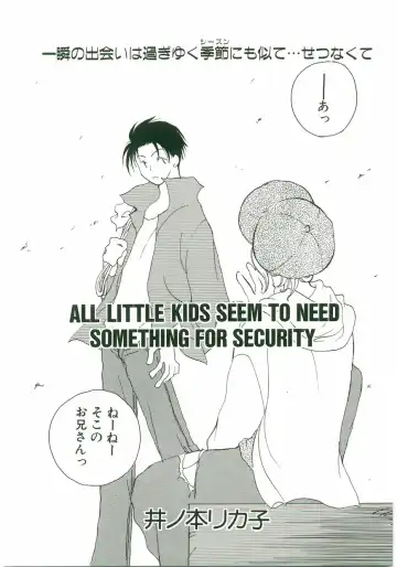 Unyo Unyo Gokkun II Fhentai - Page 85