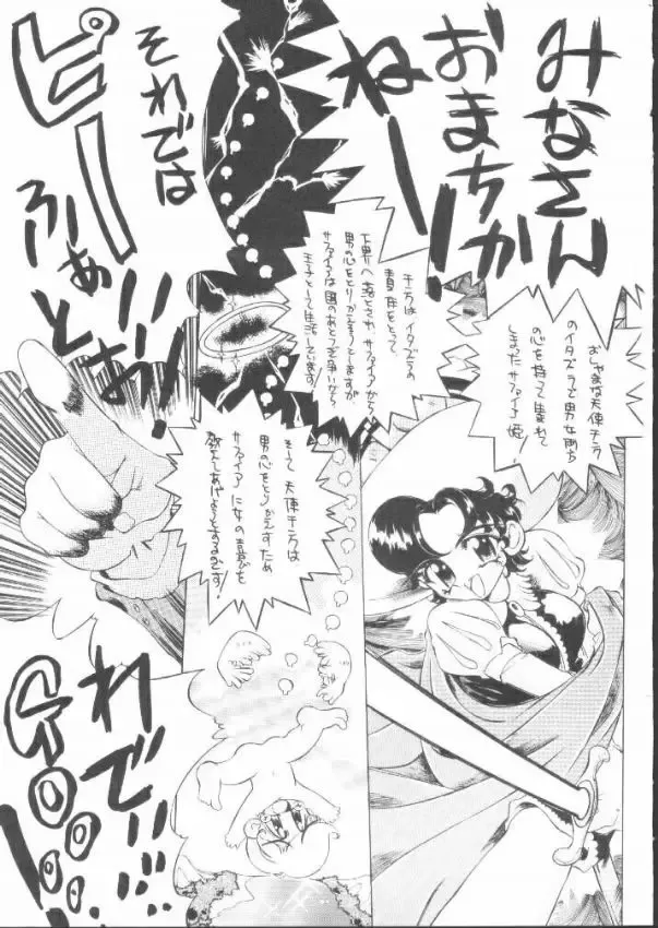[Minako Nami] Nisemono Ribbon no Kishi Fhentai - Page 2
