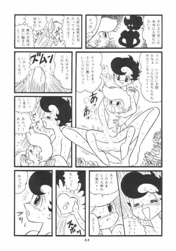 [Minako Nami] Nisemono Ribbon no Kishi Fhentai - Page 53