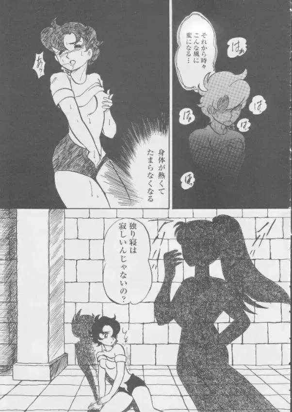 [Minako Nami] Nisemono Ribbon no Kishi Fhentai - Page 58