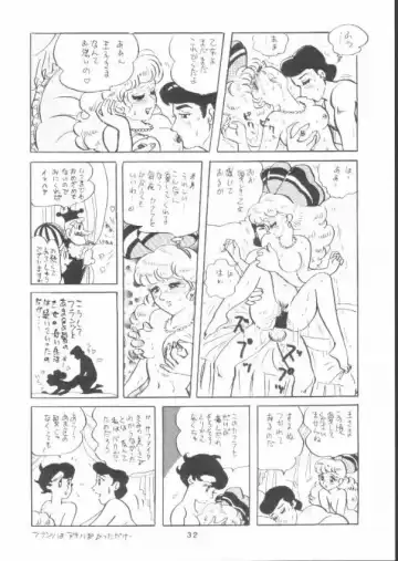 [Minako Nami] Nisemono Ribbon no Kishi Fhentai - Page 31