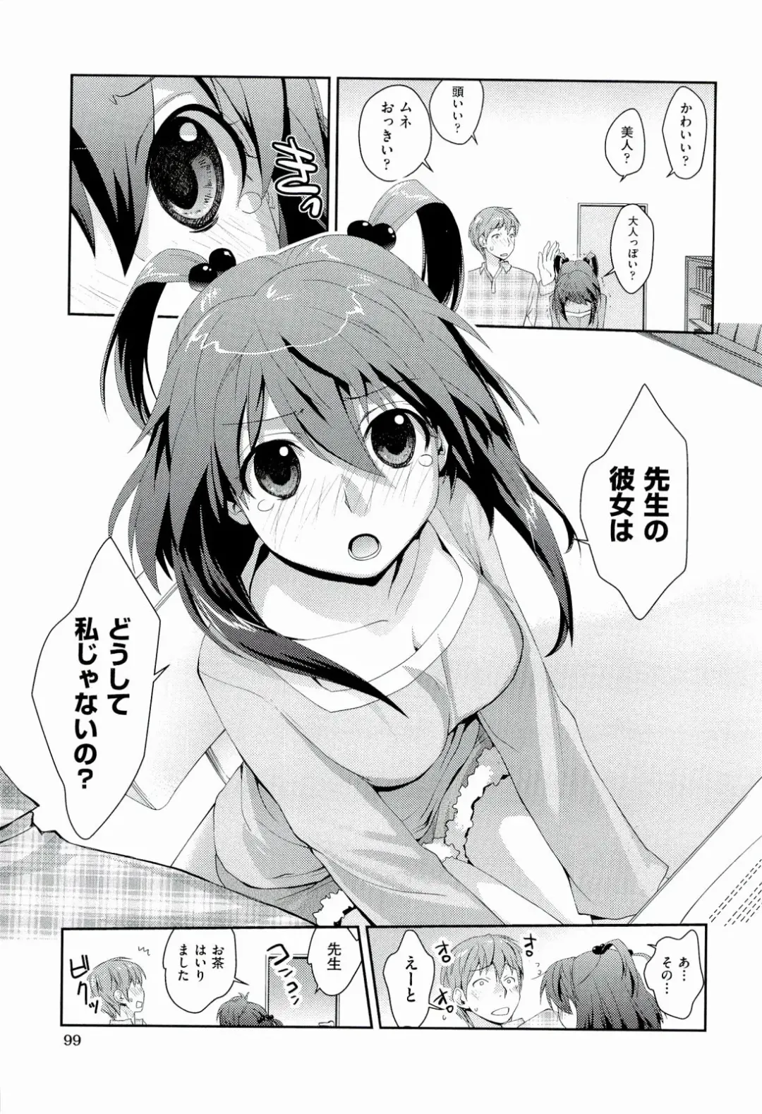 [Kantamaki Yui] H Sketchi... Fhentai - Page 101