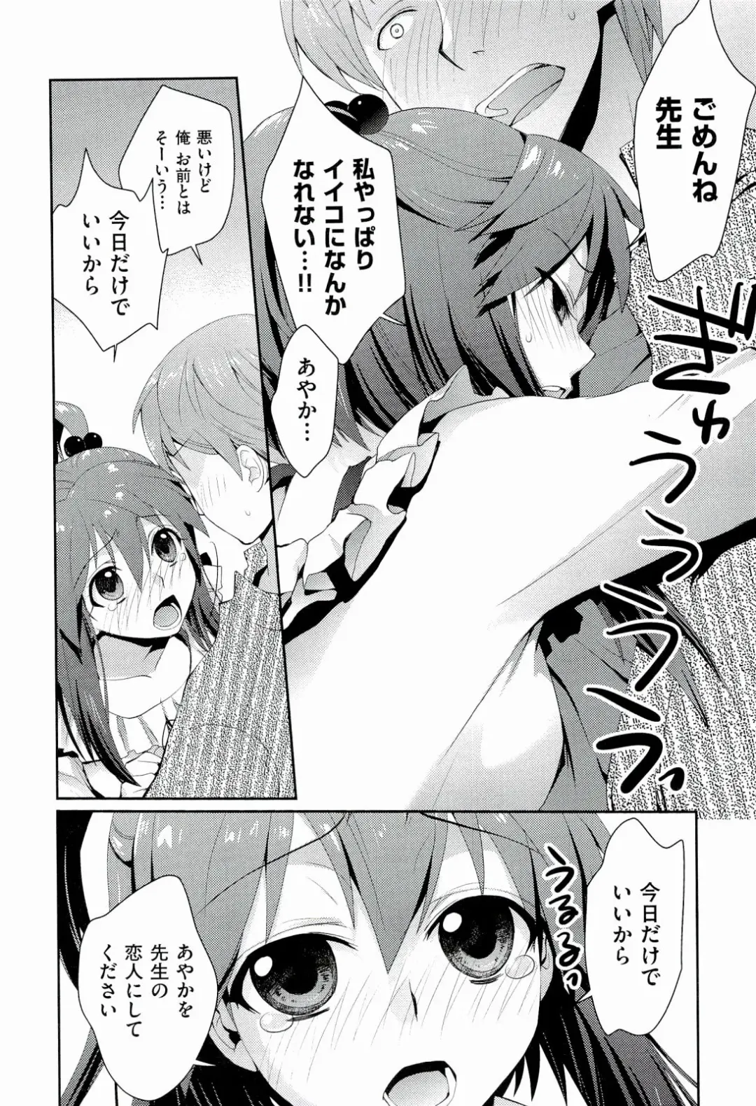 [Kantamaki Yui] H Sketchi... Fhentai - Page 106