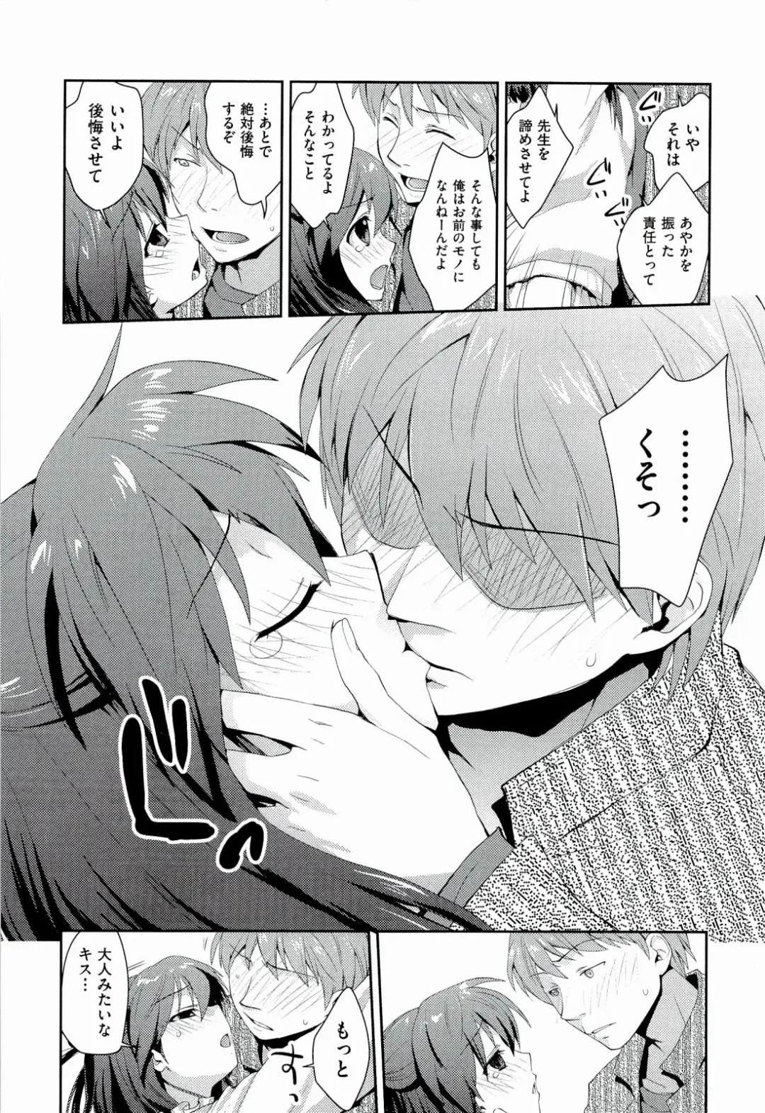 [Kantamaki Yui] H Sketchi... Fhentai - Page 107