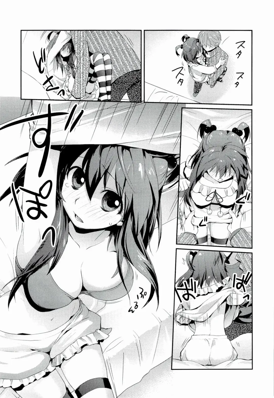 [Kantamaki Yui] H Sketchi... Fhentai - Page 109