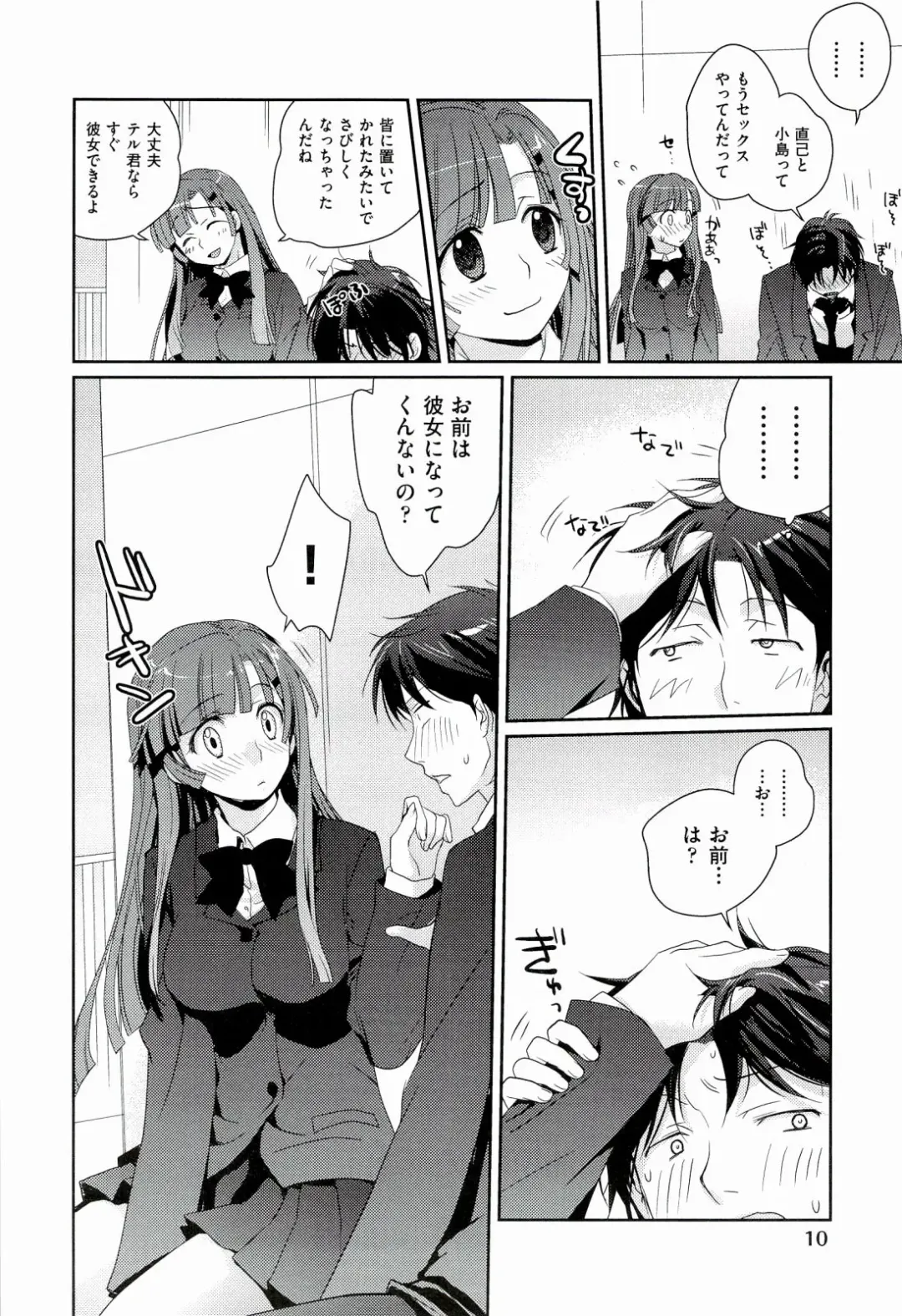 [Kantamaki Yui] H Sketchi... Fhentai - Page 12