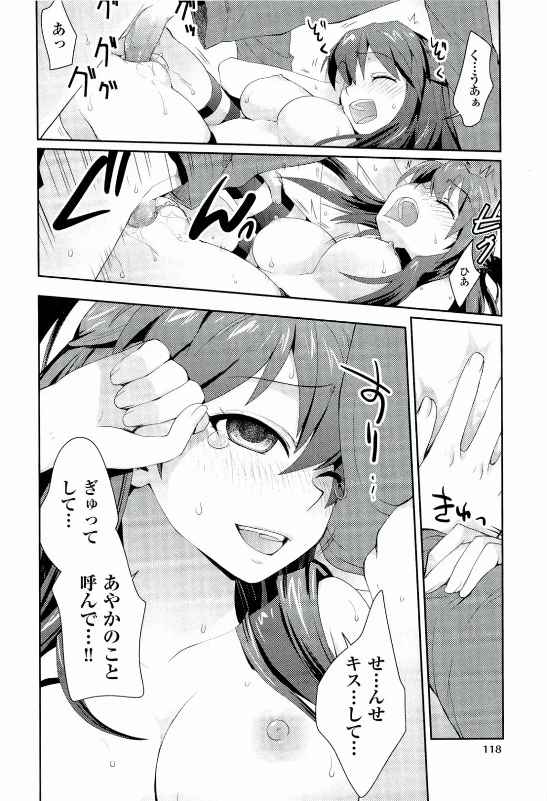 [Kantamaki Yui] H Sketchi... Fhentai - Page 120