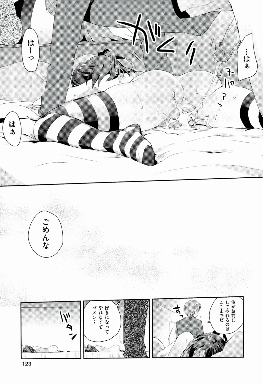 [Kantamaki Yui] H Sketchi... Fhentai - Page 125