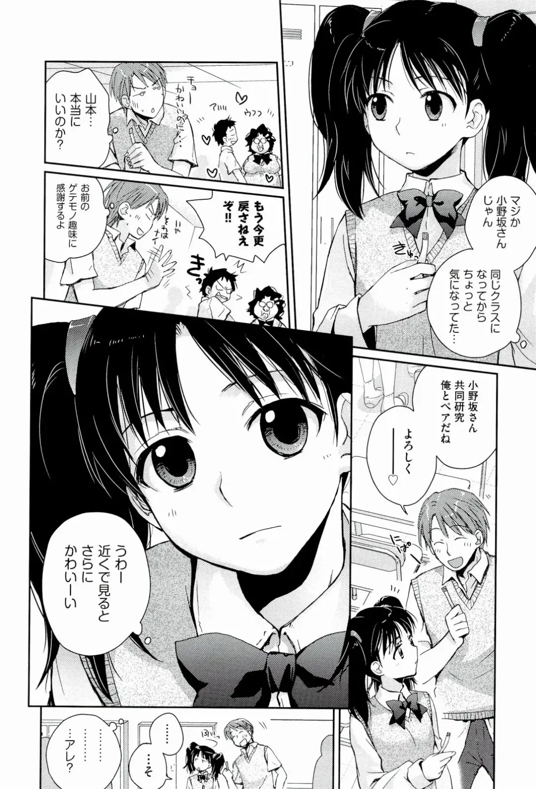 [Kantamaki Yui] H Sketchi... Fhentai - Page 128