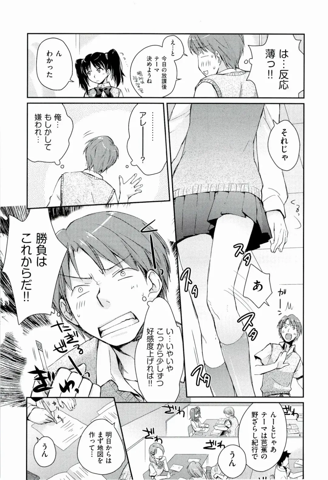 [Kantamaki Yui] H Sketchi... Fhentai - Page 129