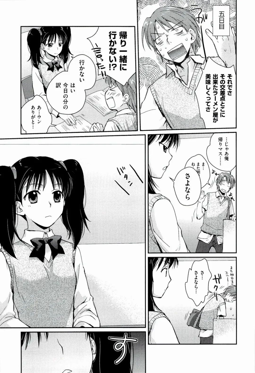 [Kantamaki Yui] H Sketchi... Fhentai - Page 131