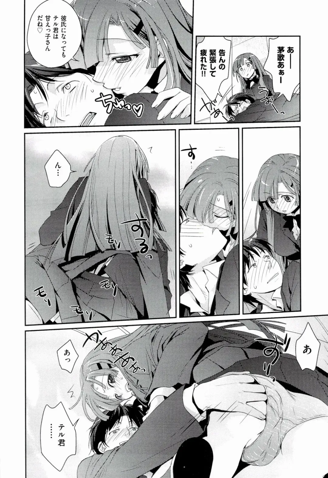 [Kantamaki Yui] H Sketchi... Fhentai - Page 14