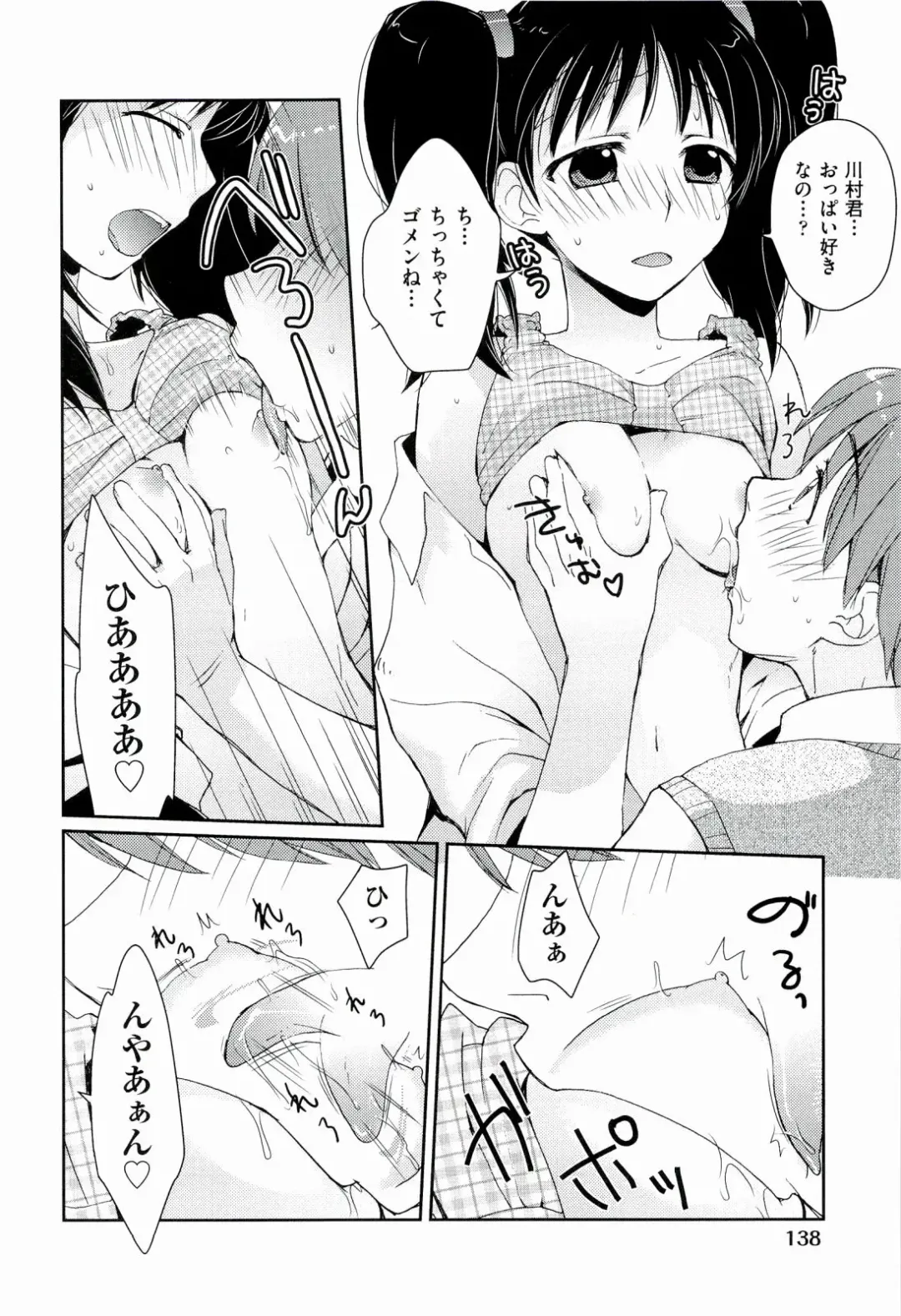 [Kantamaki Yui] H Sketchi... Fhentai - Page 140