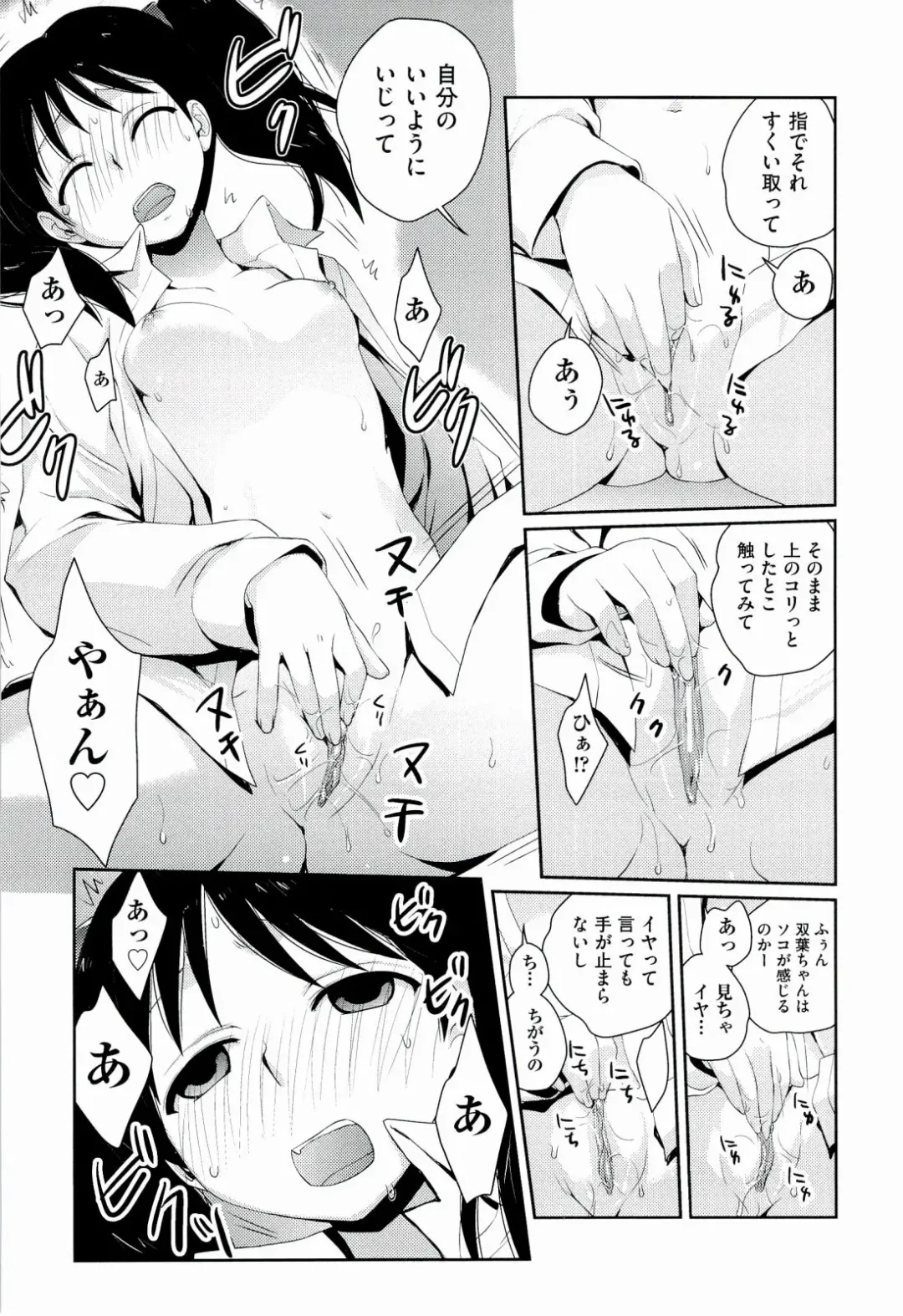 [Kantamaki Yui] H Sketchi... Fhentai - Page 161