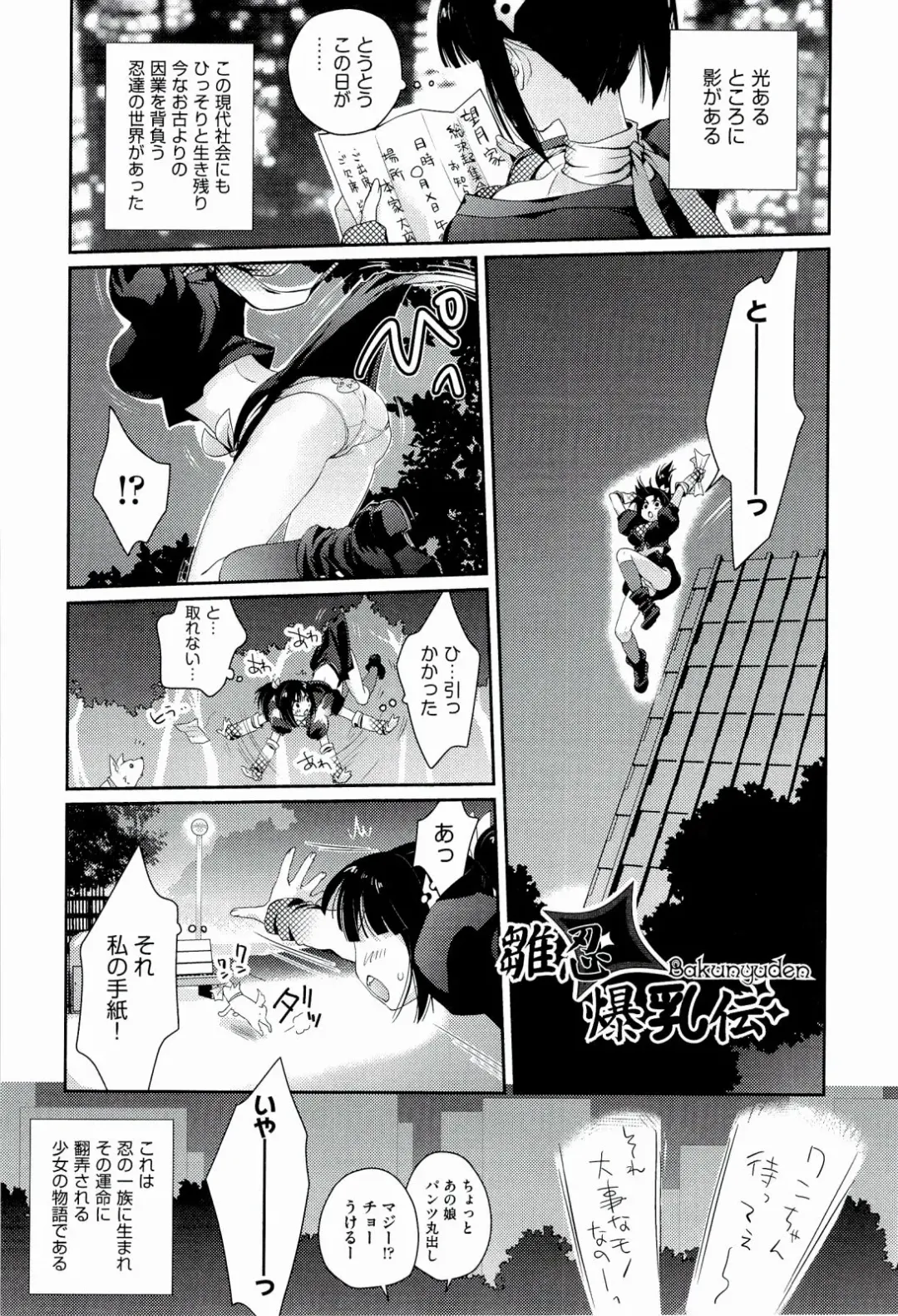 [Kantamaki Yui] H Sketchi... Fhentai - Page 167