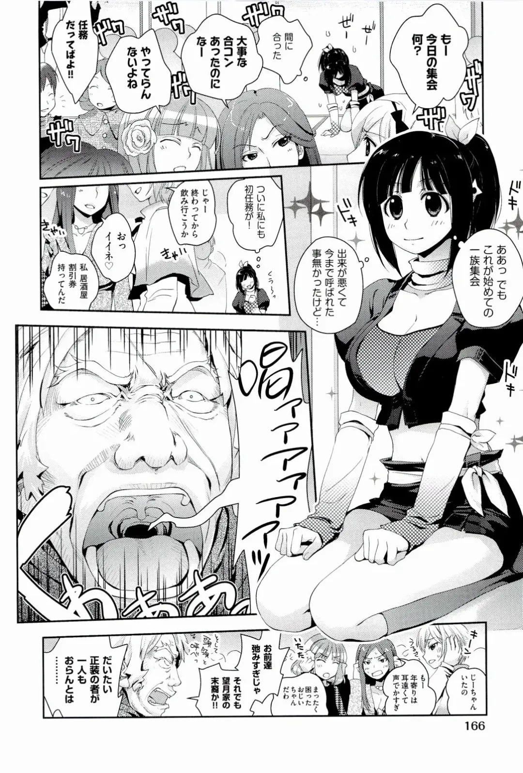 [Kantamaki Yui] H Sketchi... Fhentai - Page 168