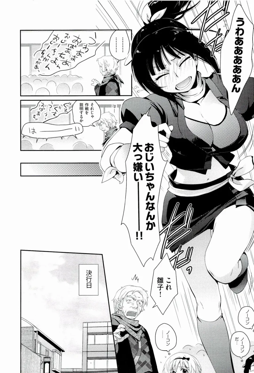 [Kantamaki Yui] H Sketchi... Fhentai - Page 172