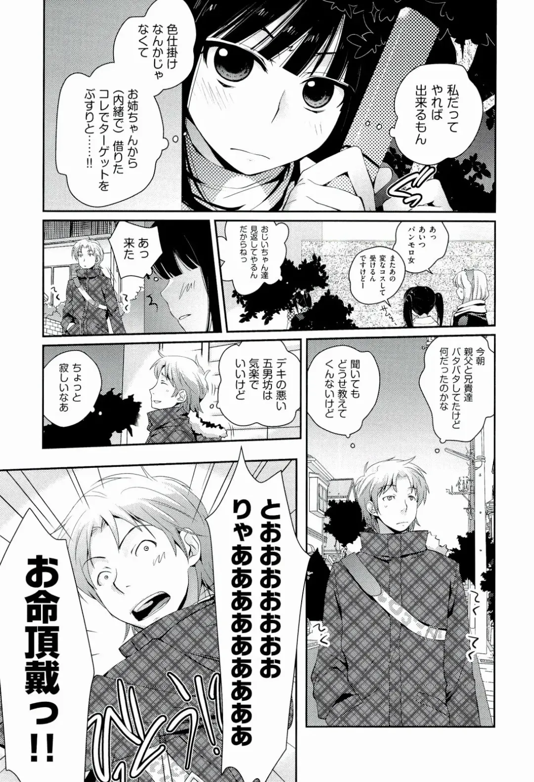 [Kantamaki Yui] H Sketchi... Fhentai - Page 173