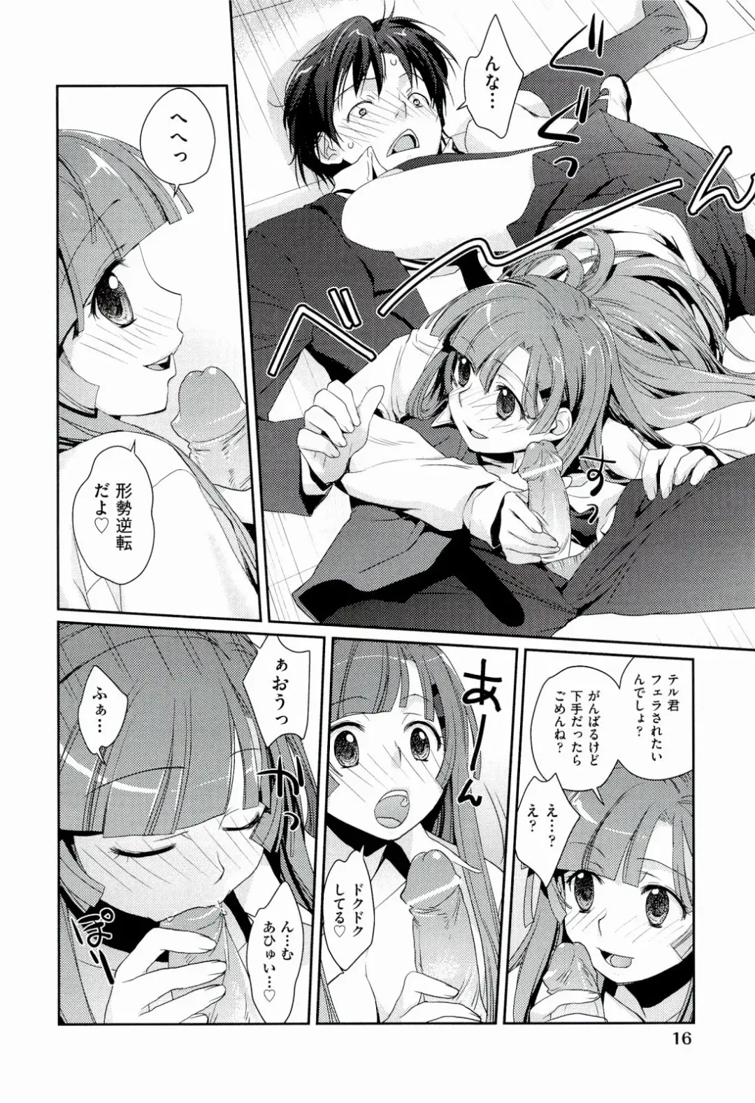 [Kantamaki Yui] H Sketchi... Fhentai - Page 18