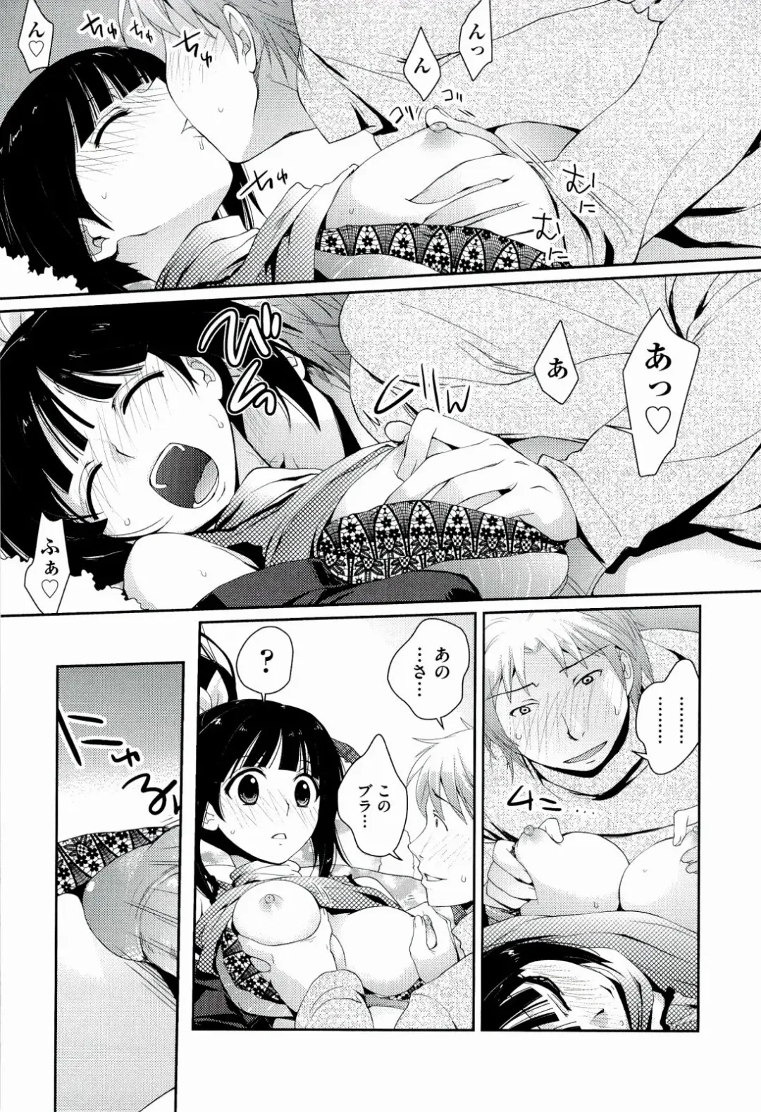 [Kantamaki Yui] H Sketchi... Fhentai - Page 185