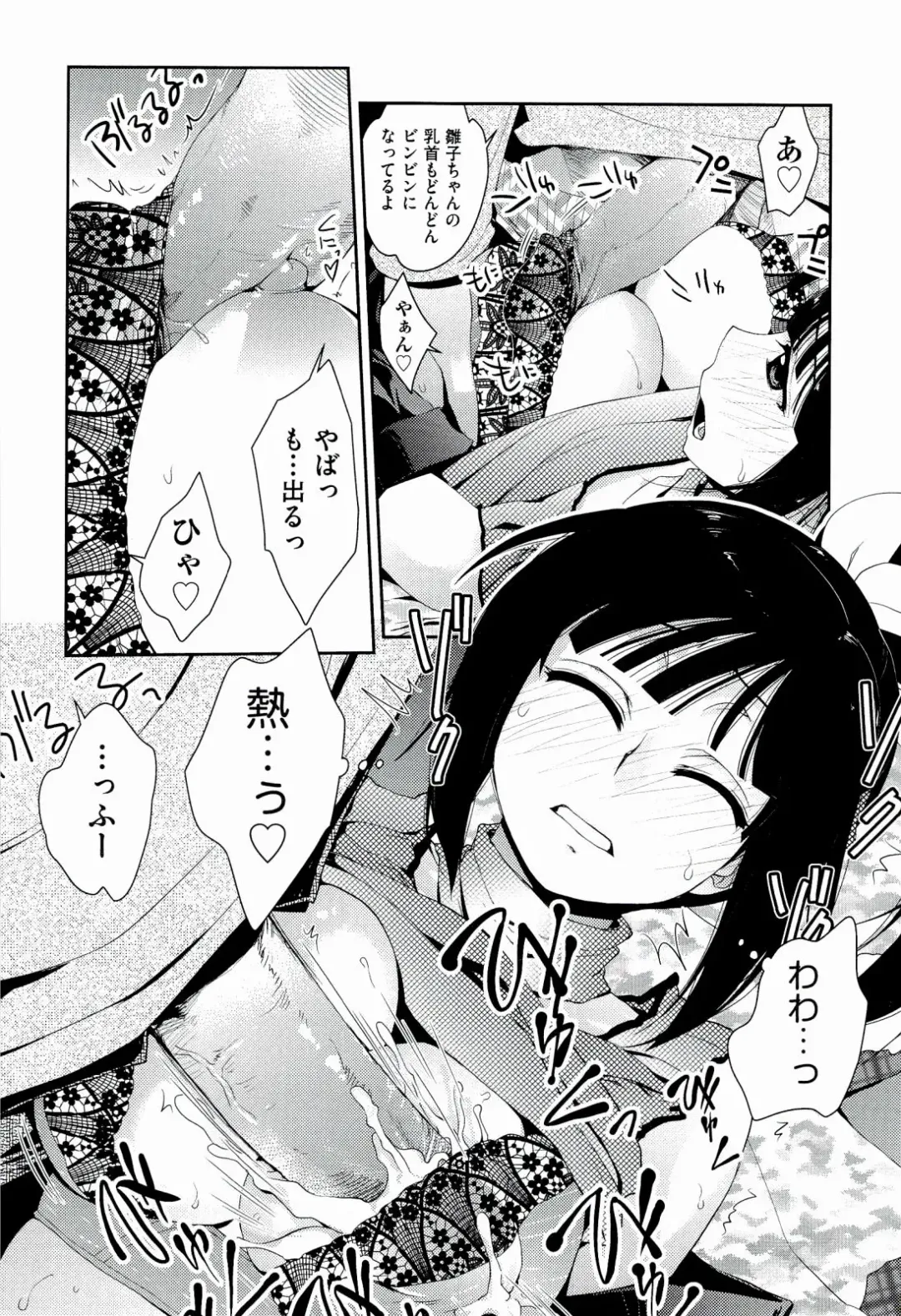 [Kantamaki Yui] H Sketchi... Fhentai - Page 187