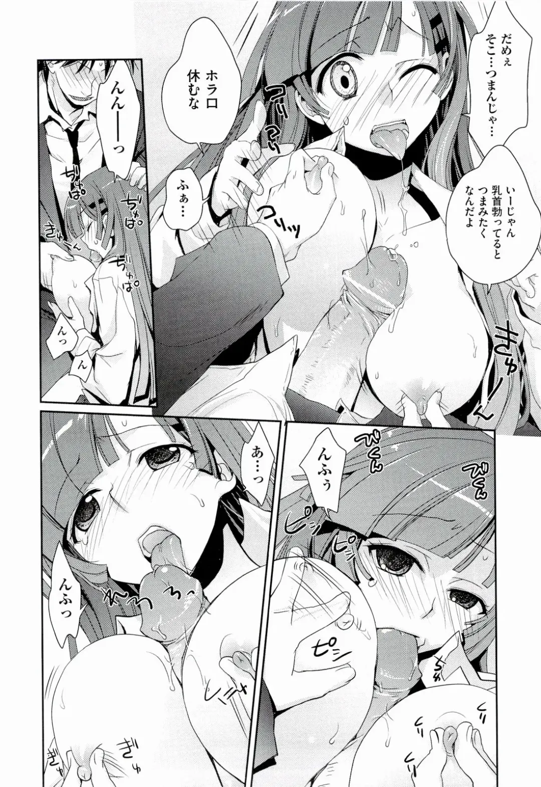 [Kantamaki Yui] H Sketchi... Fhentai - Page 22