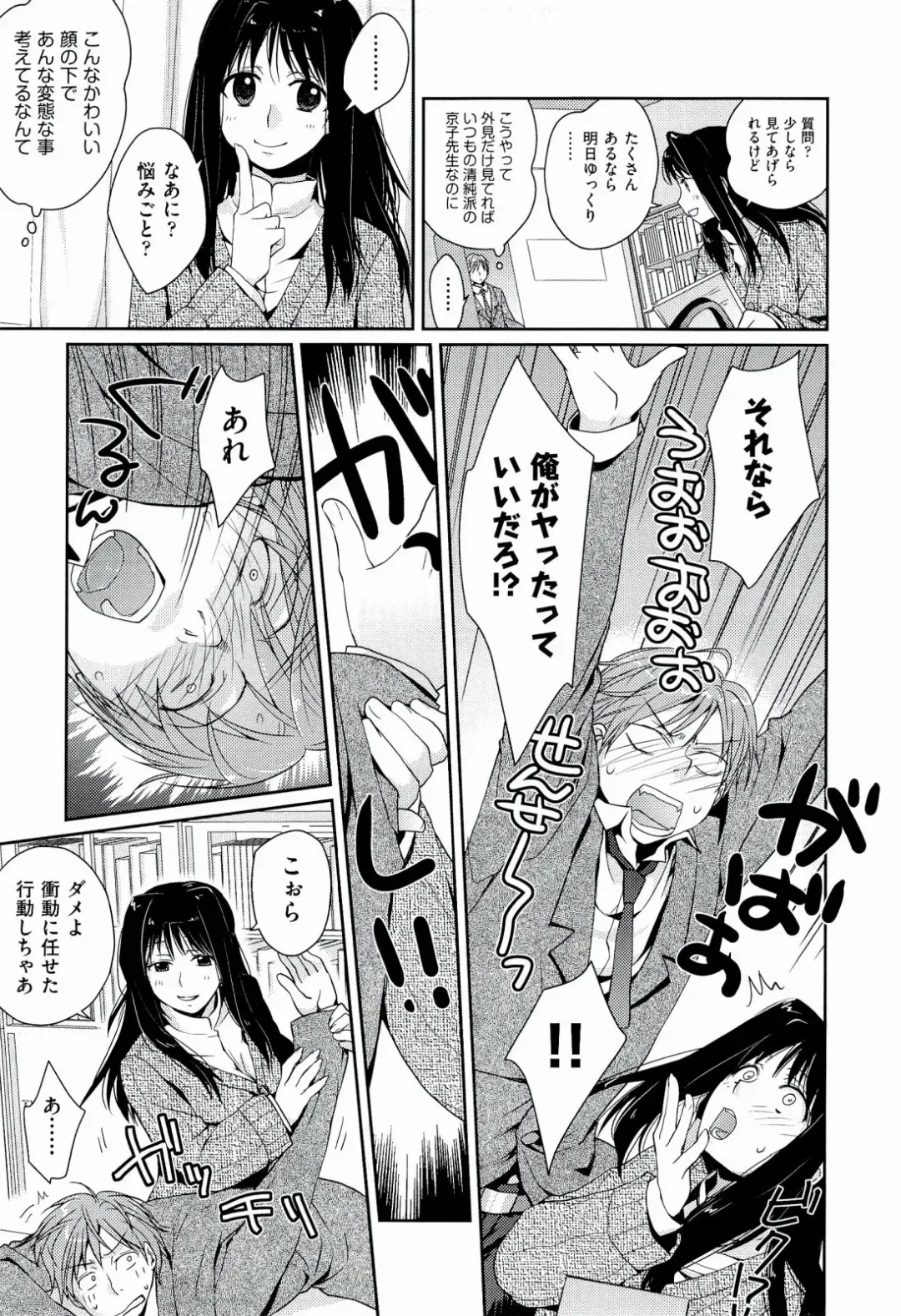 [Kantamaki Yui] H Sketchi... Fhentai - Page 45