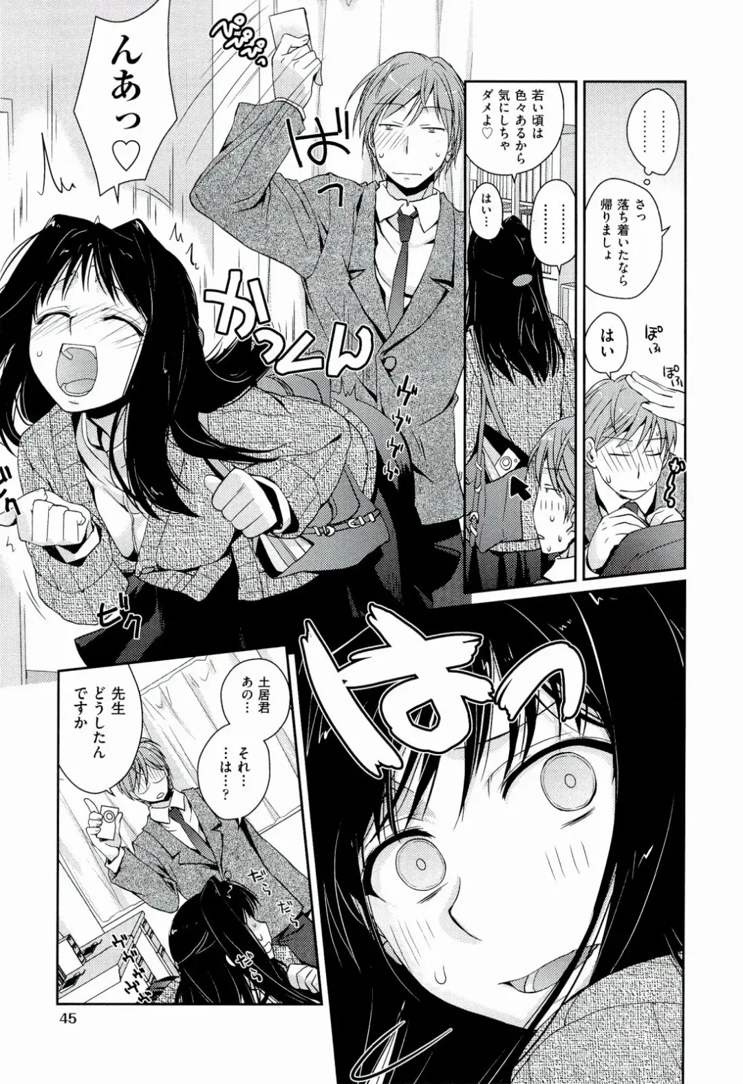 [Kantamaki Yui] H Sketchi... Fhentai - Page 47