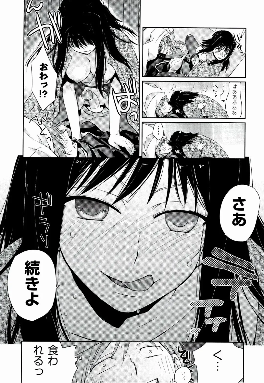 [Kantamaki Yui] H Sketchi... Fhentai - Page 57