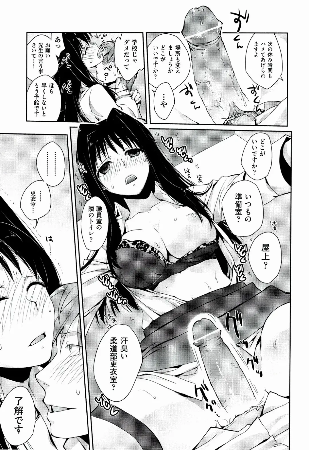 [Kantamaki Yui] H Sketchi... Fhentai - Page 67