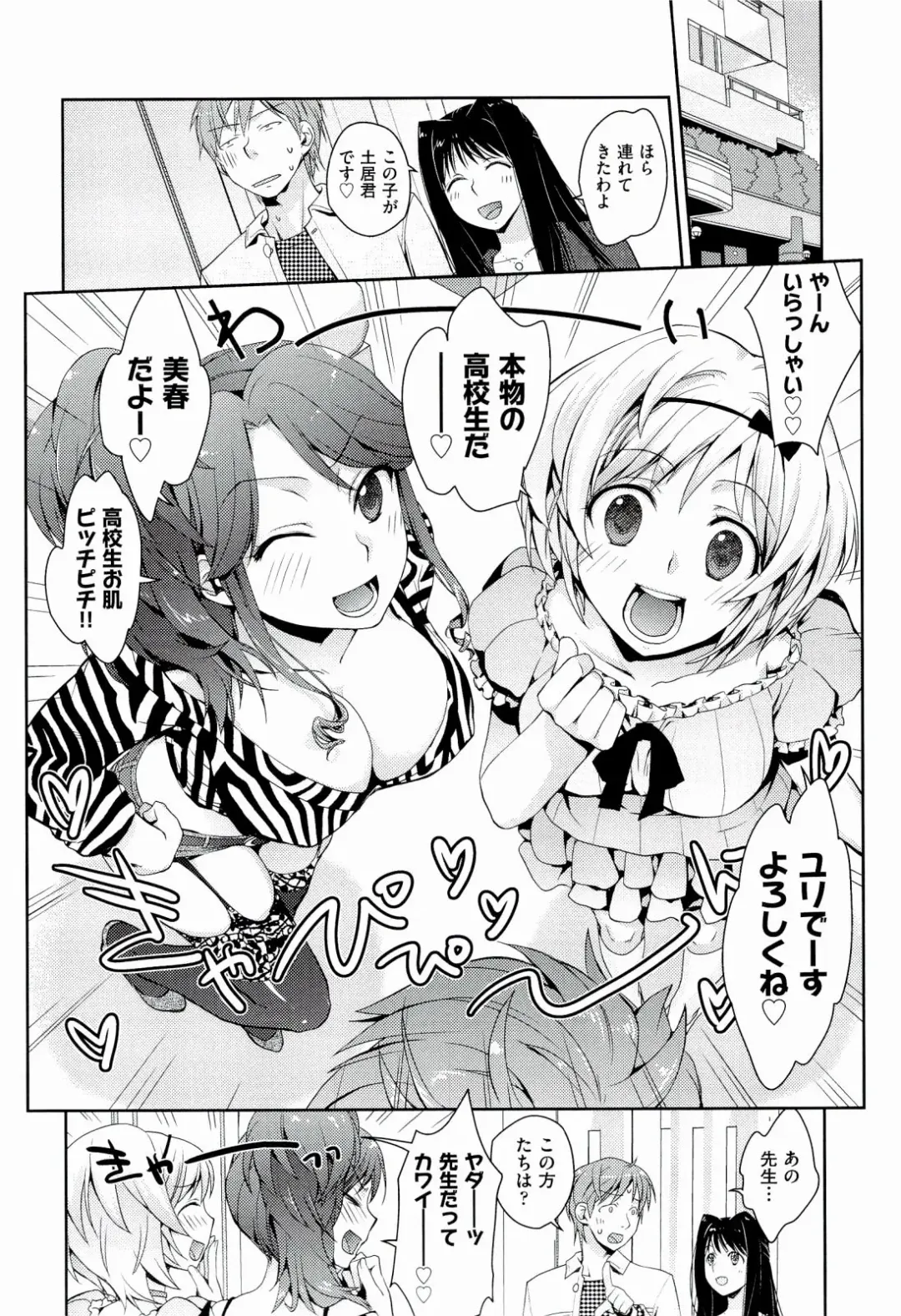 [Kantamaki Yui] H Sketchi... Fhentai - Page 72