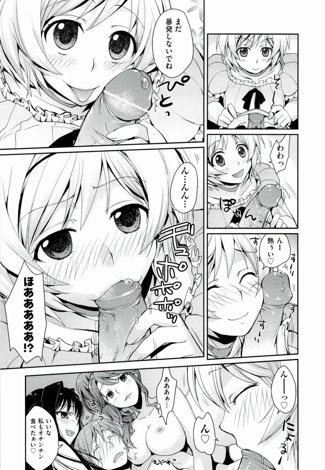 [Kantamaki Yui] H Sketchi... Fhentai - Page 77