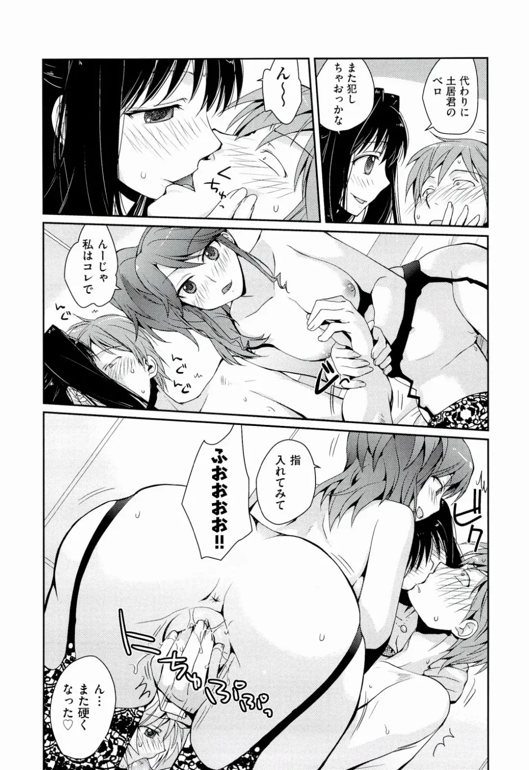 [Kantamaki Yui] H Sketchi... Fhentai - Page 78