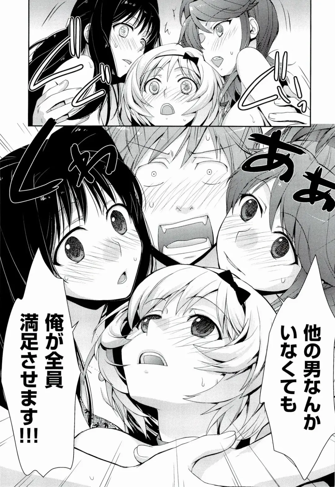 [Kantamaki Yui] H Sketchi... Fhentai - Page 85