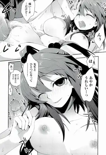 [Kantamaki Yui] H Sketchi... Fhentai.net - Page 119