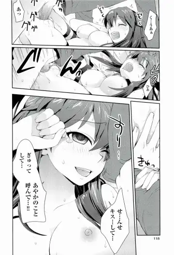 [Kantamaki Yui] H Sketchi... Fhentai.net - Page 120